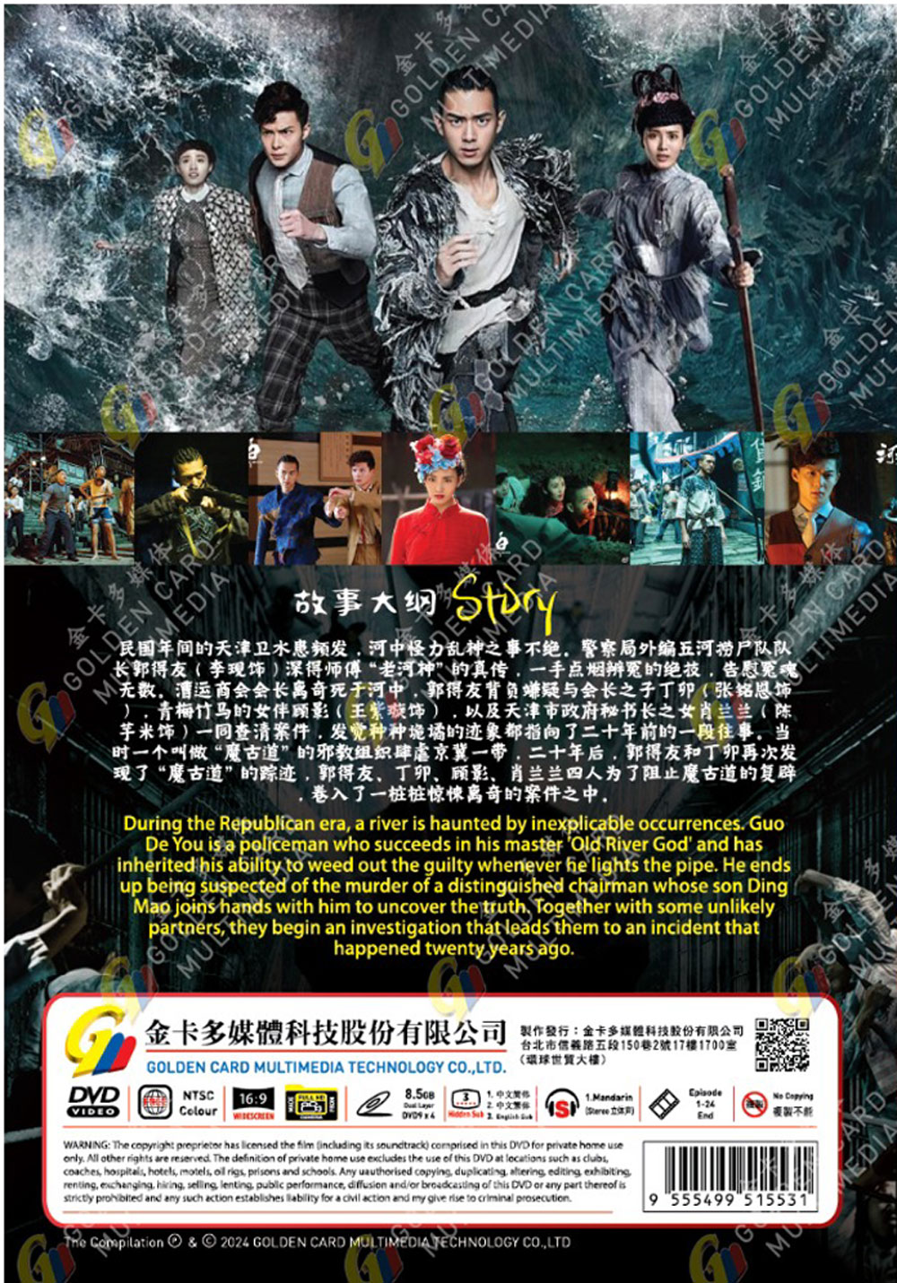 Tientsin Mystic image 3