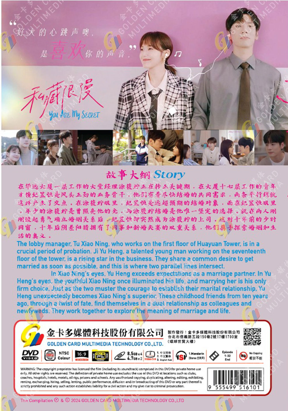 私藏浪漫 image 3