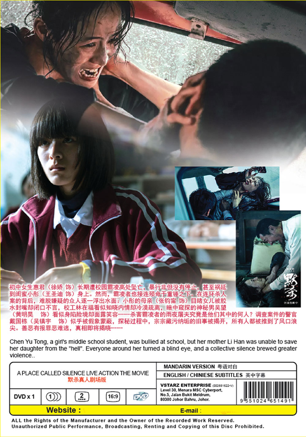 oh！大迷惑　VHS　字幕版 默杀(DVD) (2024)大陆电影中文字幕