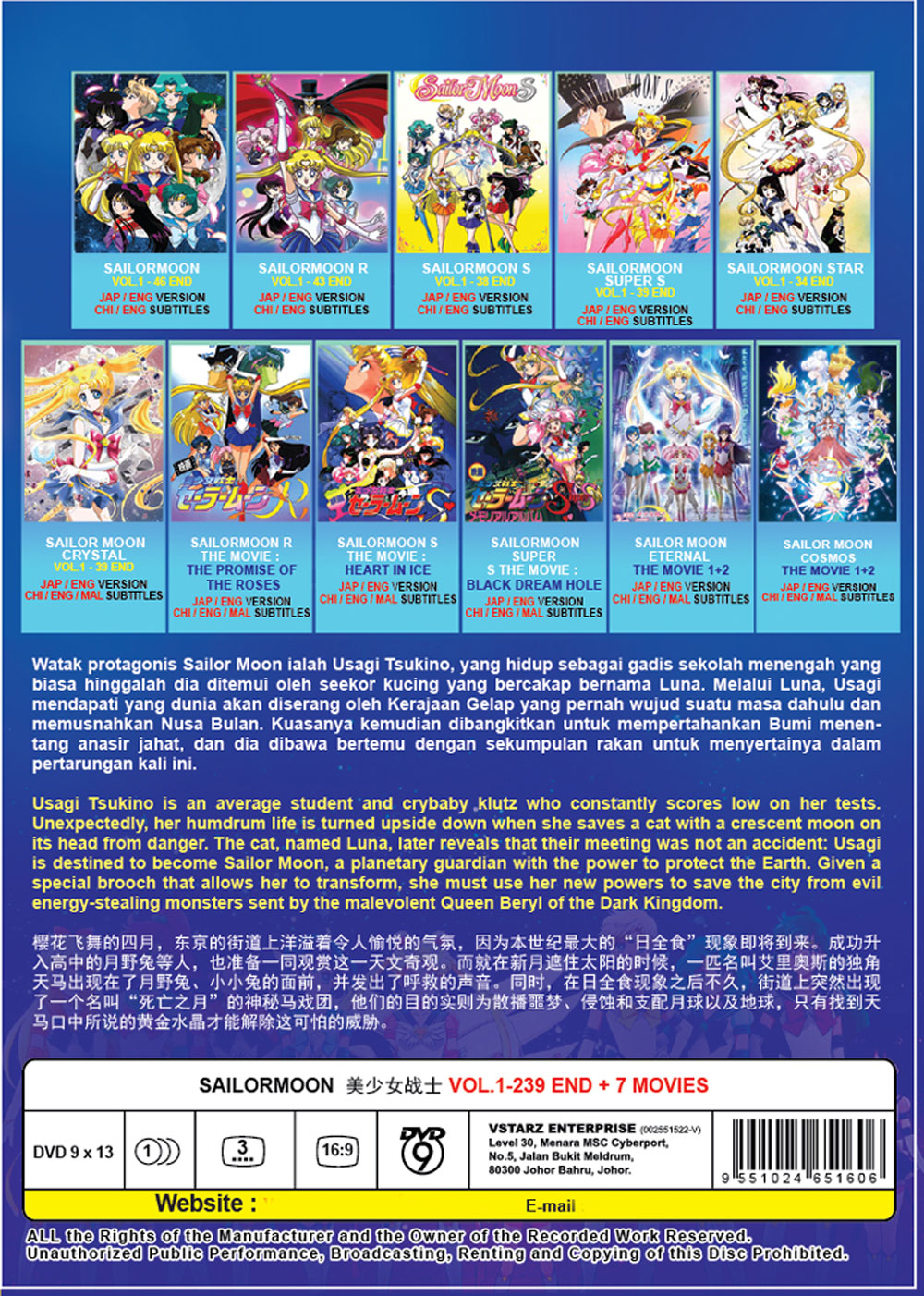 美少女戦士セーラームーン Vol 1-239 + 7 Movies image 3