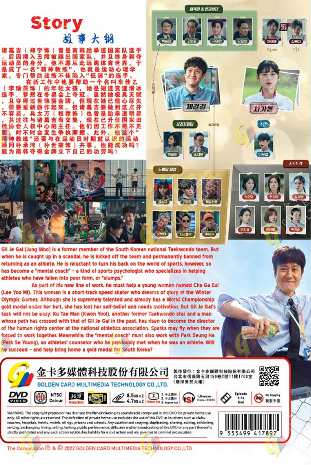 Mental Coach Jegal image 3