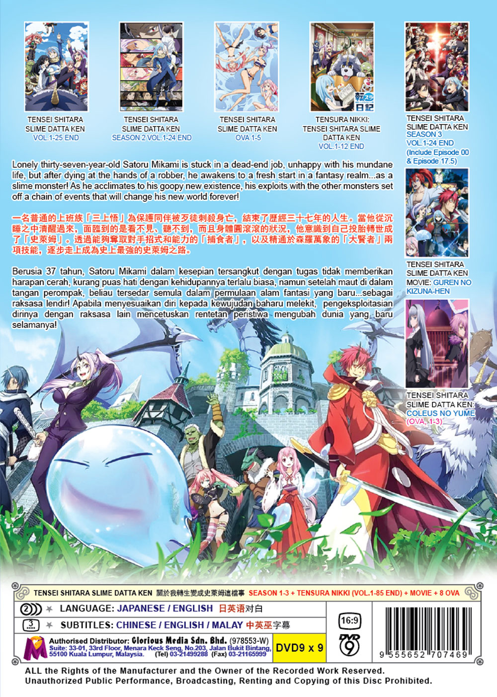 ミュージック Vasalla Reincarnation Episode 4 DVD Tensei shitara Slime Datta Ken Season 1-3 + TENSURA NIKK +