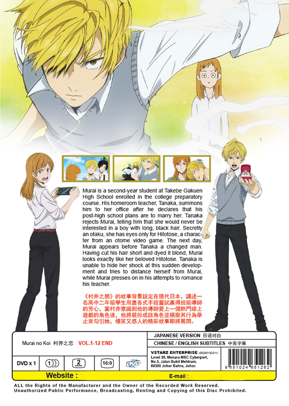 村井の恋 image 3