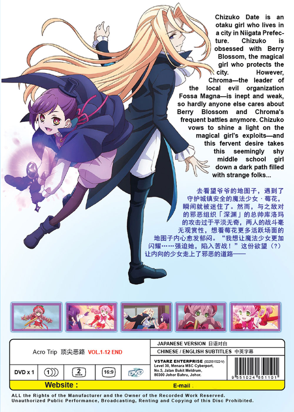 アクロトリップ image 3