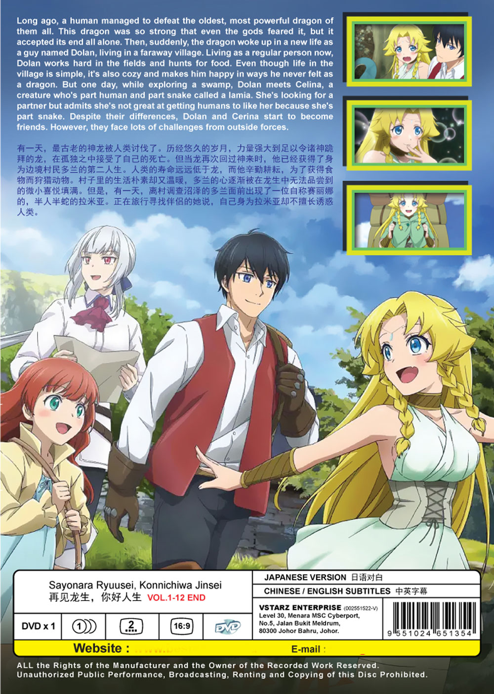 さようなら竜生、こんにちは人生 image 3