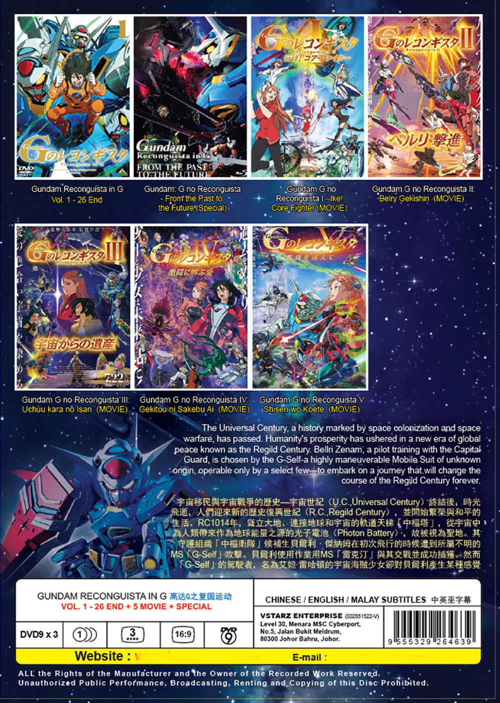 ガンダム Gのレコンギスタ image 3