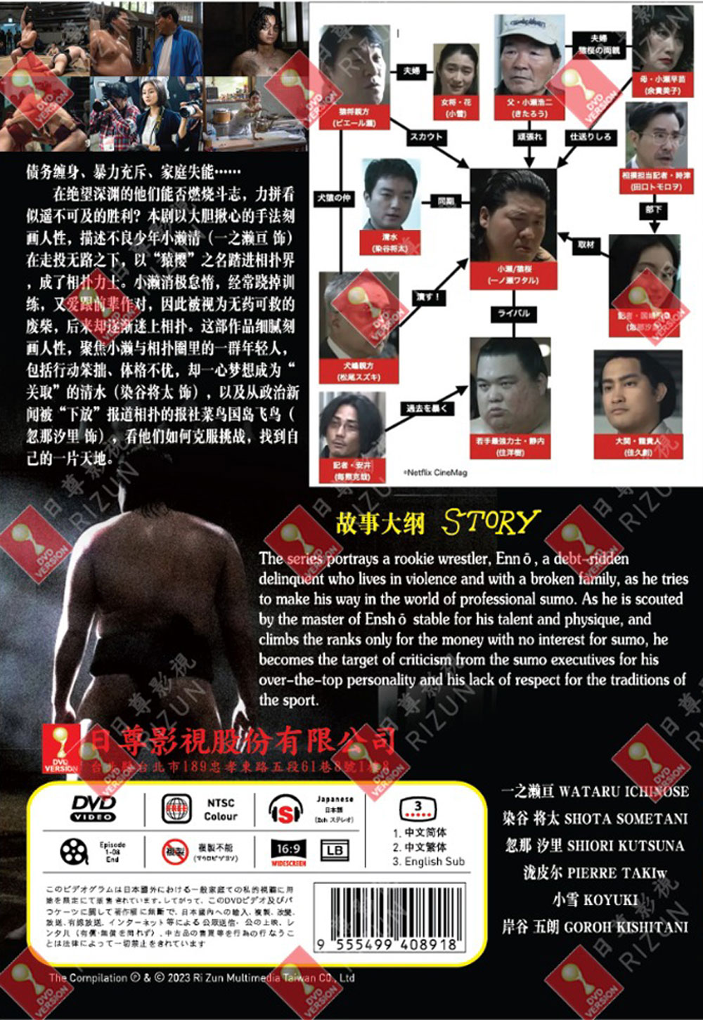 相撲避難 image 3