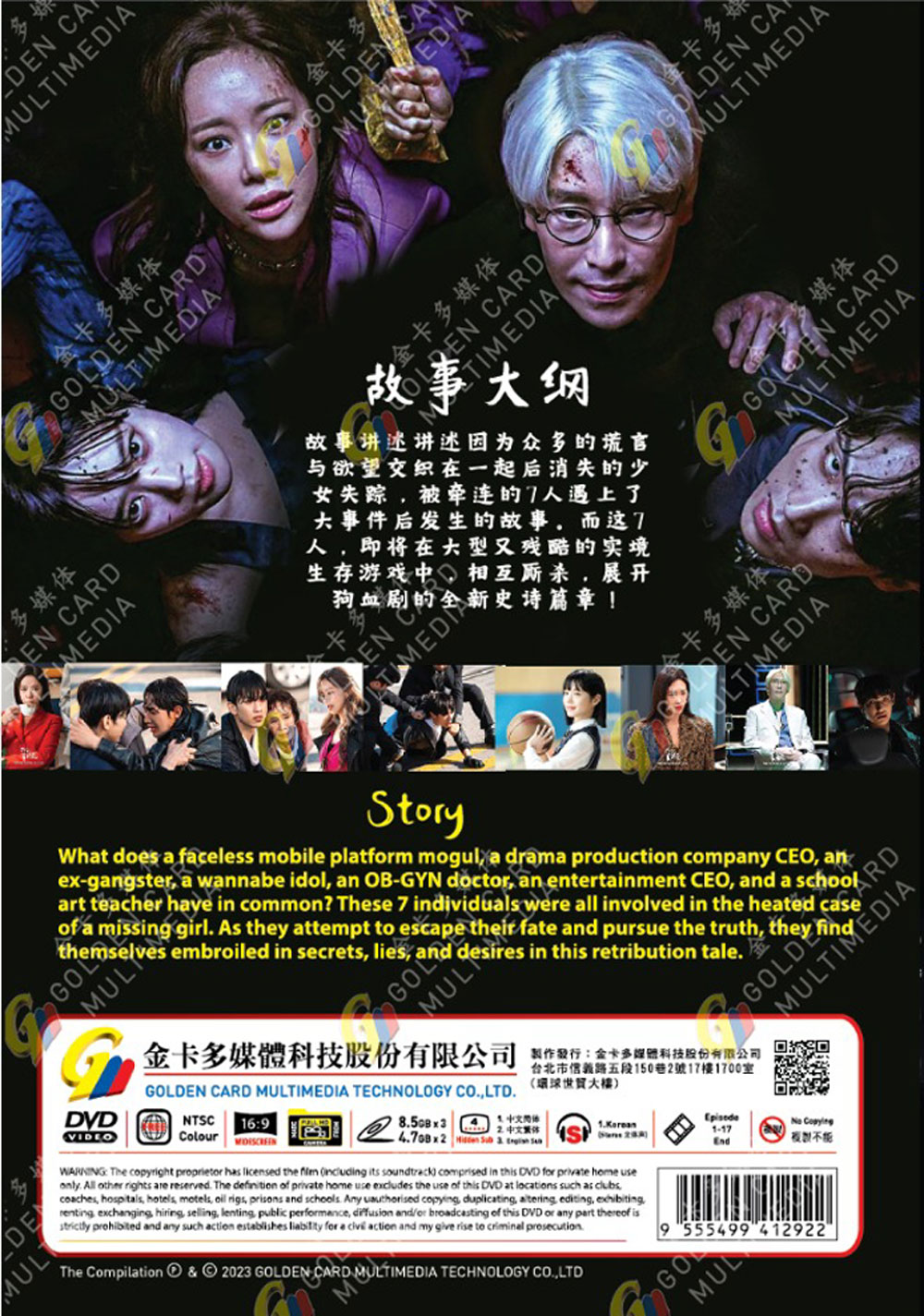 The Escape of the Seven: War for Survival image 3