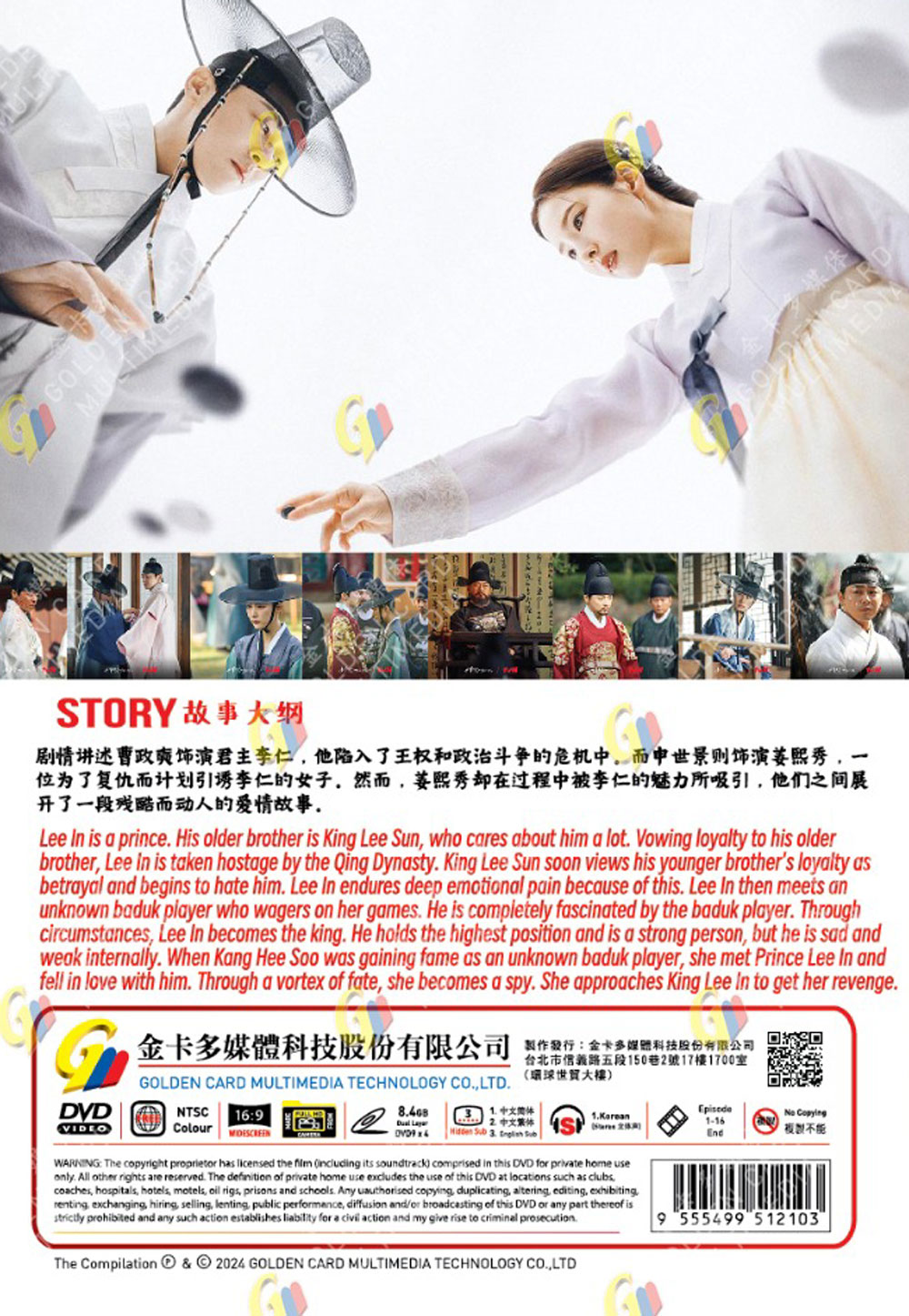 Captivating the King image 3