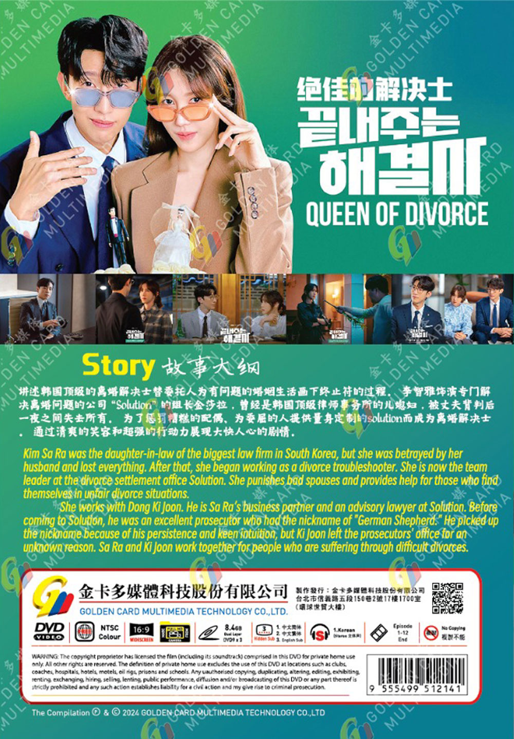 Queen of Divorce image 3