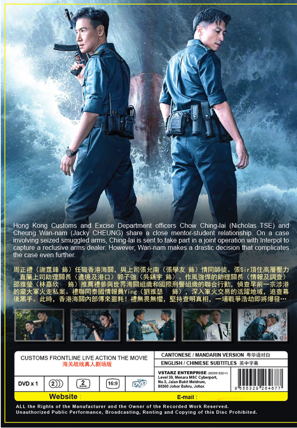 Customs Frontline image 3