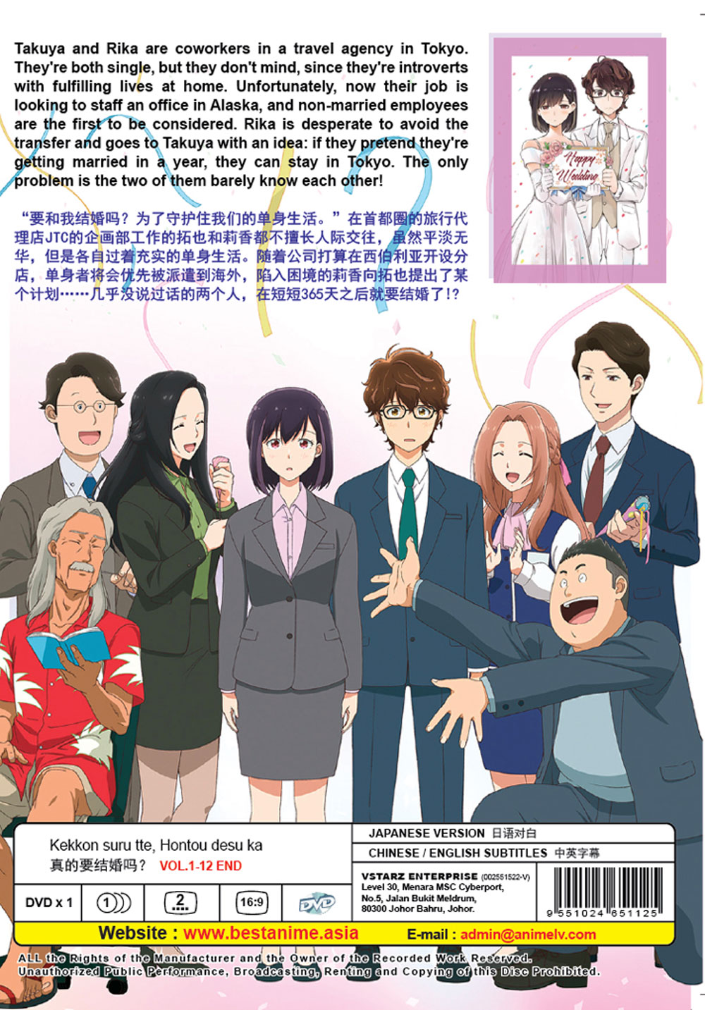 結婚するって、本当ですか 365 Days To The Wedding image 3