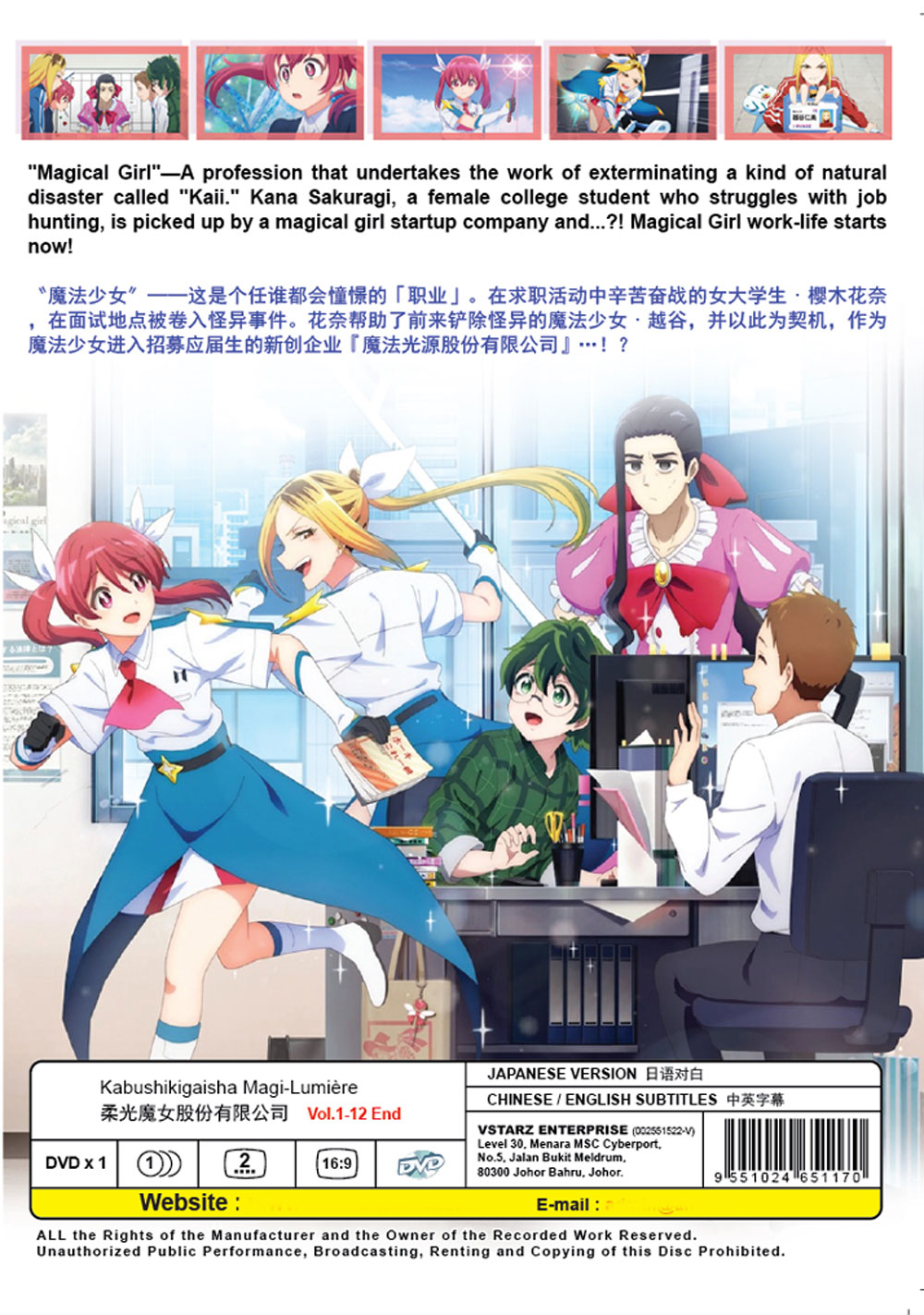 Kabushikigaisha Magi-Lumière image 3