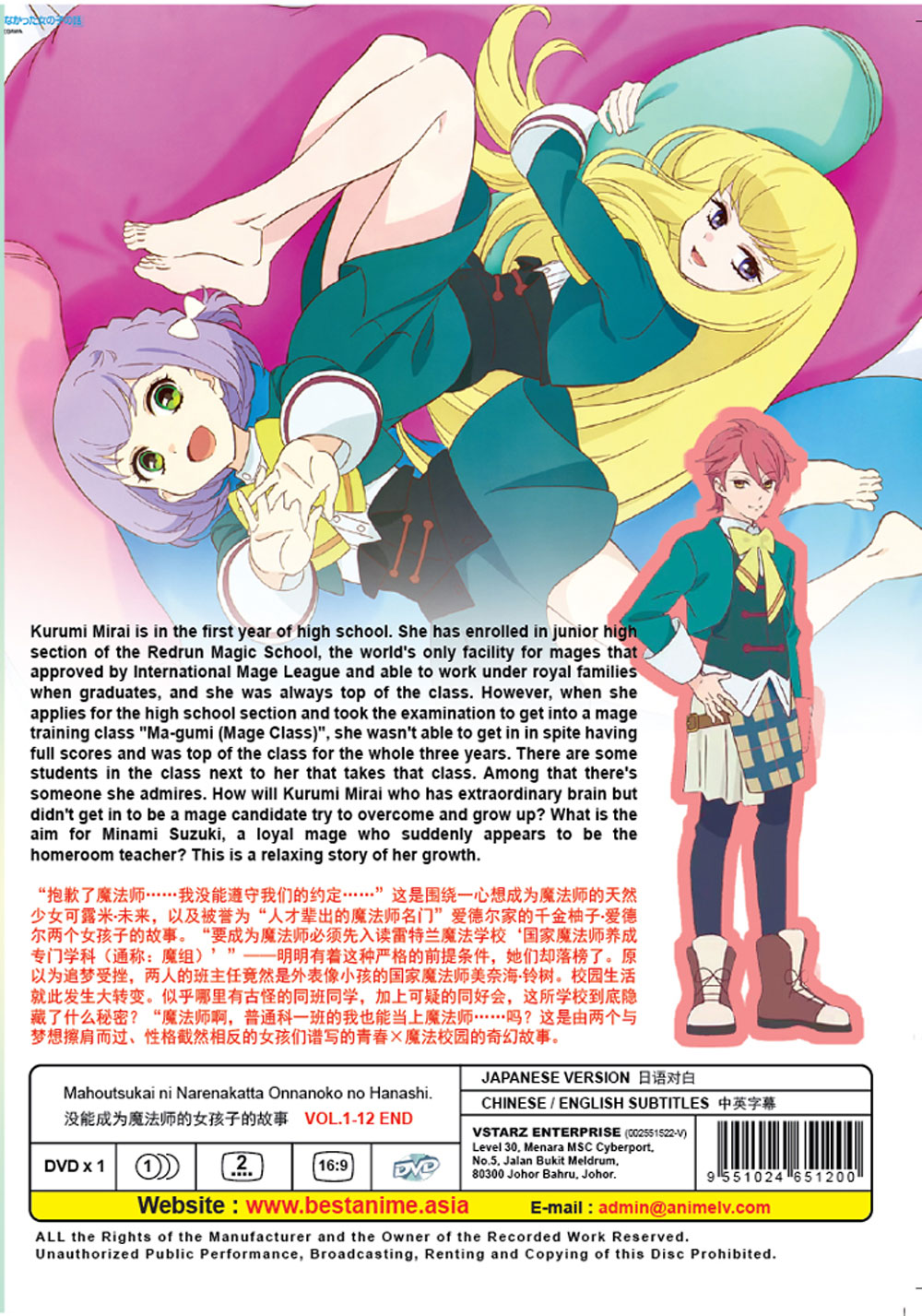 魔法使いになれなかった女の子の話 image 3