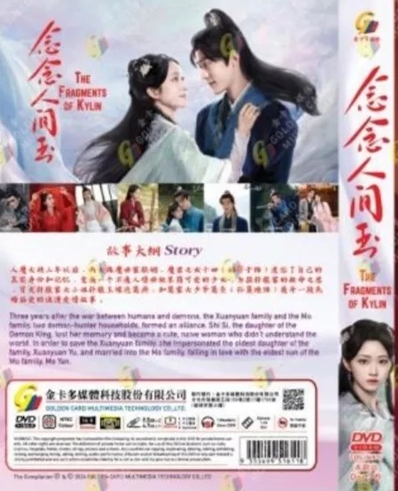 念念人間玉 image 3