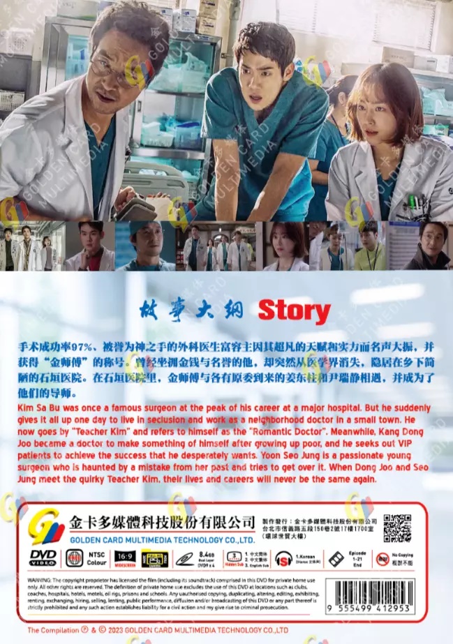 Dr. Romantic image 3