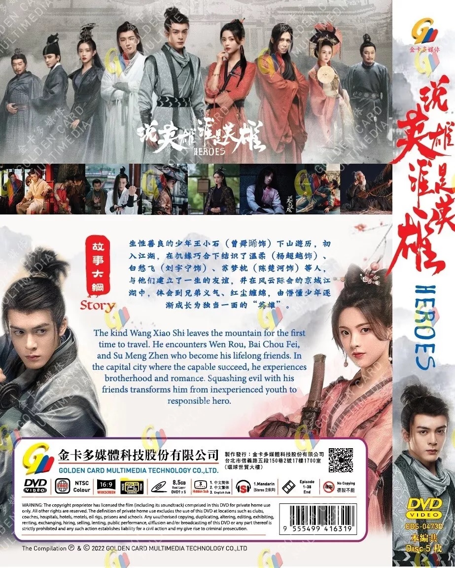 说英雄谁是英雄 image 3