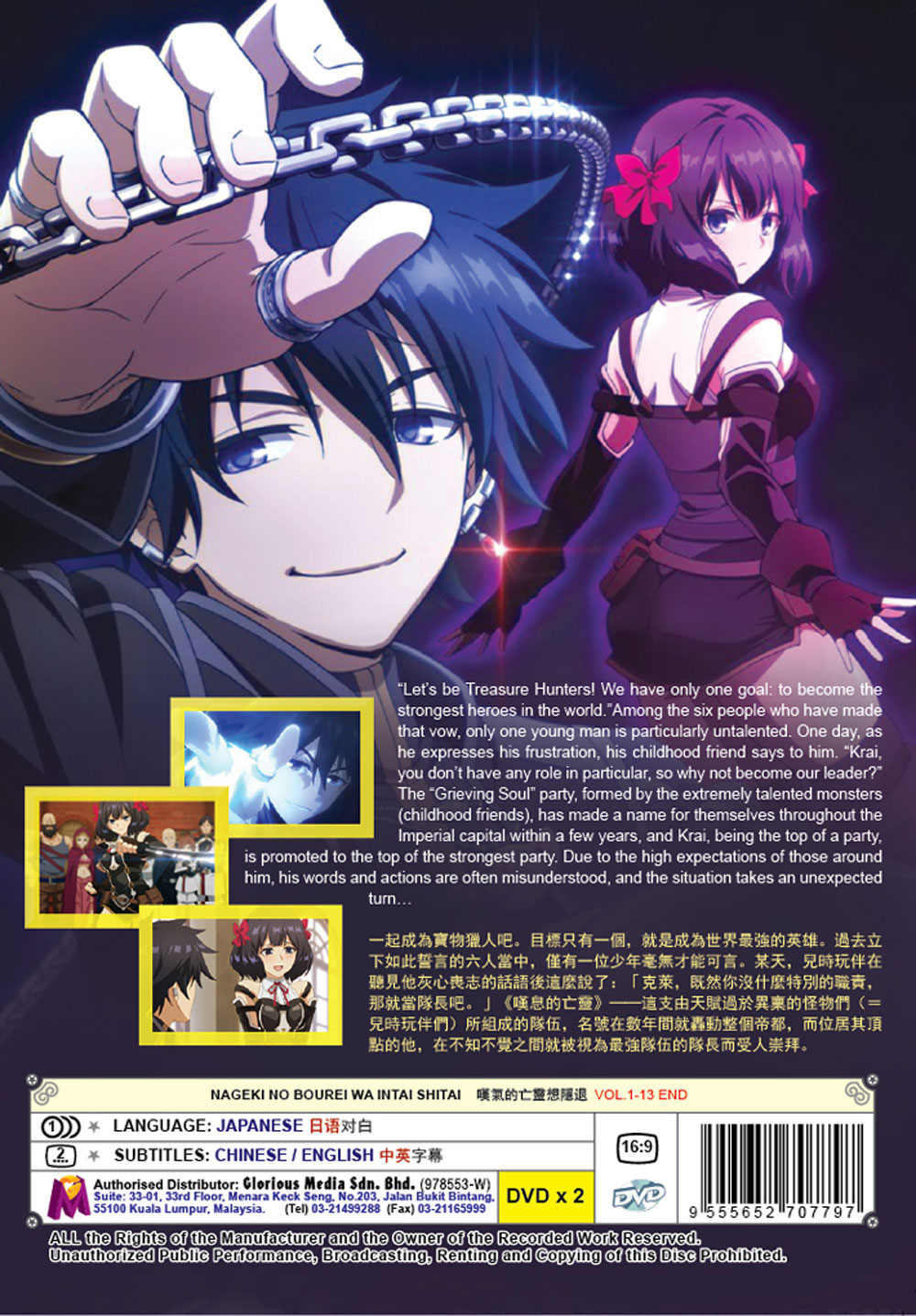 嘆きの亡霊は引退したい image 3