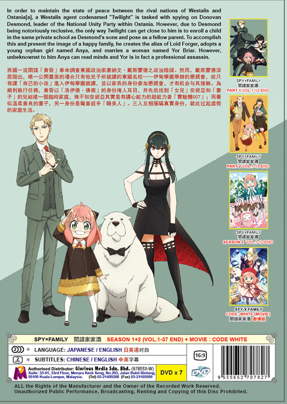 間諜家家酒 Season 1+2 +Movie image 3