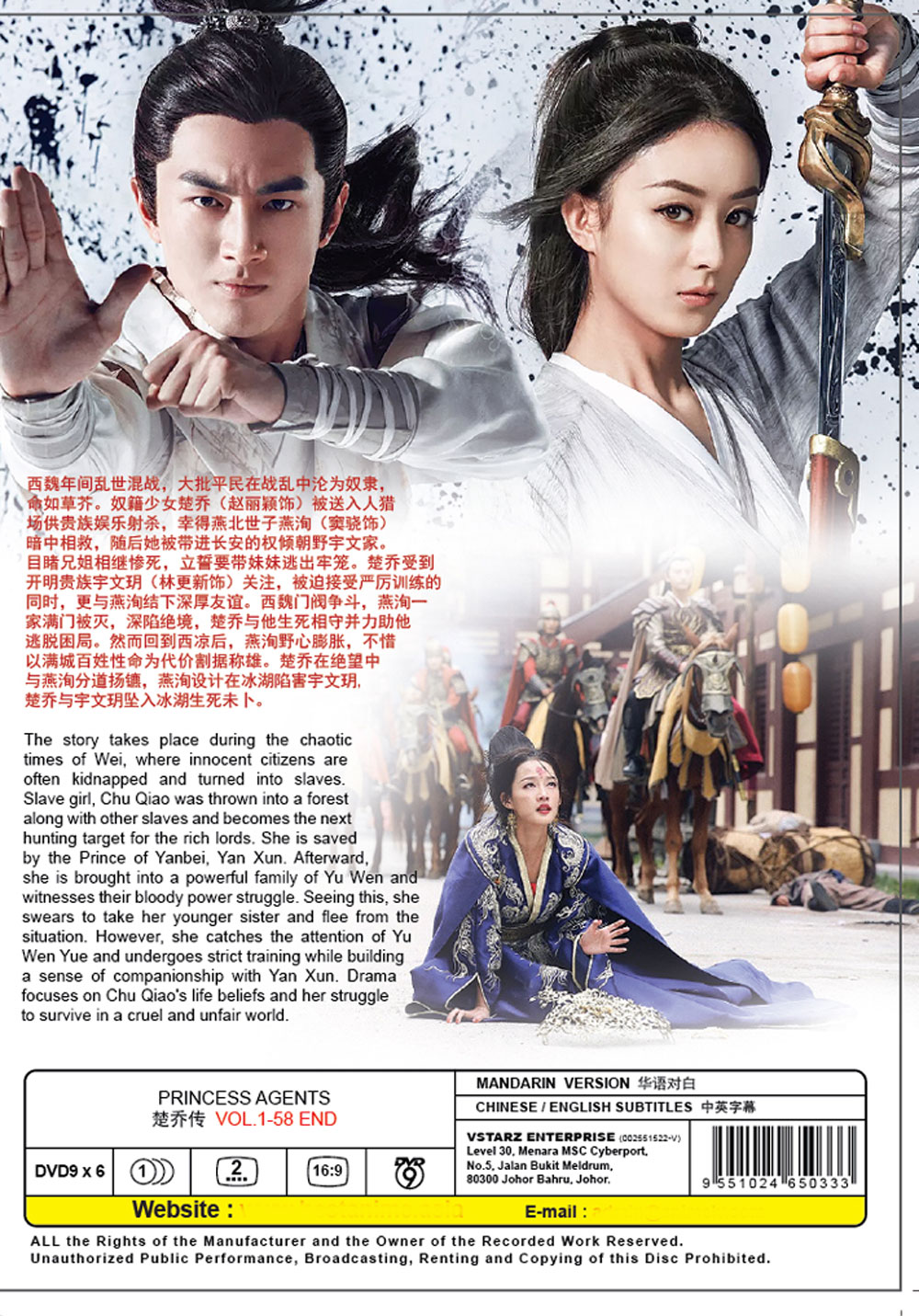 Princess Agents image 3