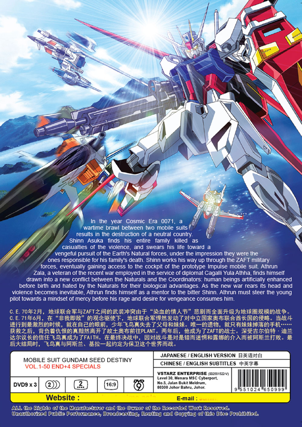 匿名配送　送料込　機動戦士ガンダムSEED 英語　DVD(全50話)  アニメ Amazon.co.jp: 機動戦士ガンダムSEED DESTINY DVDBOX（全50話