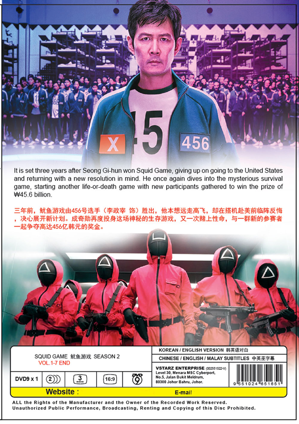 魷魚遊戲 image 3