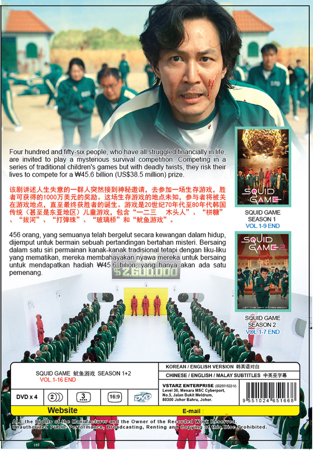 Squid Game Season 1+2 image 3