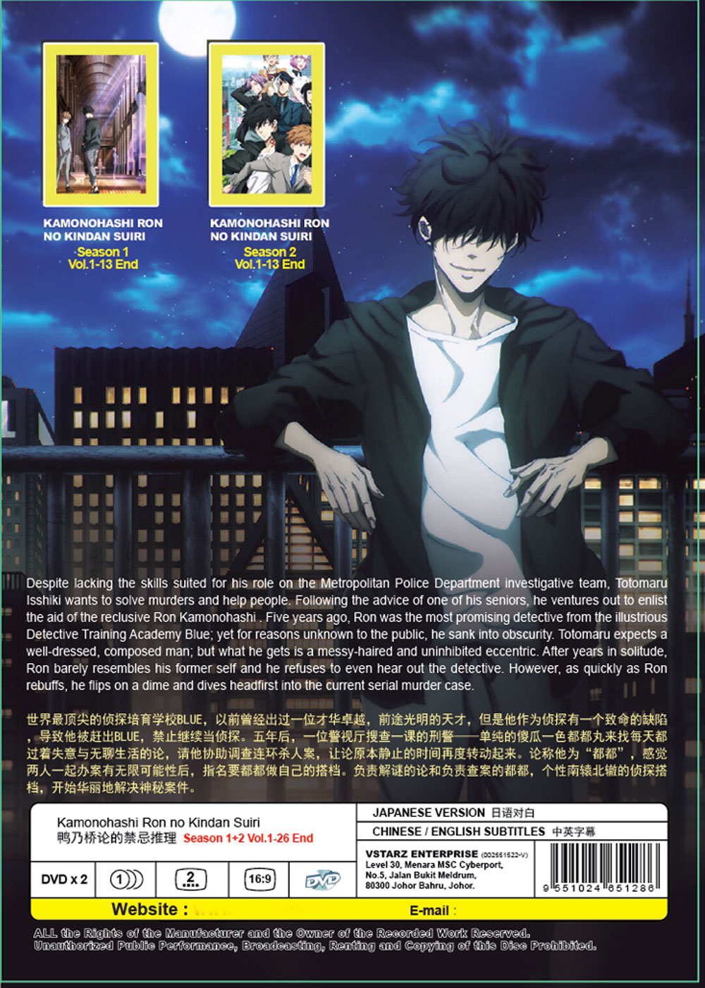 鴨乃橋論的禁忌推理 Season 1+2 image 3