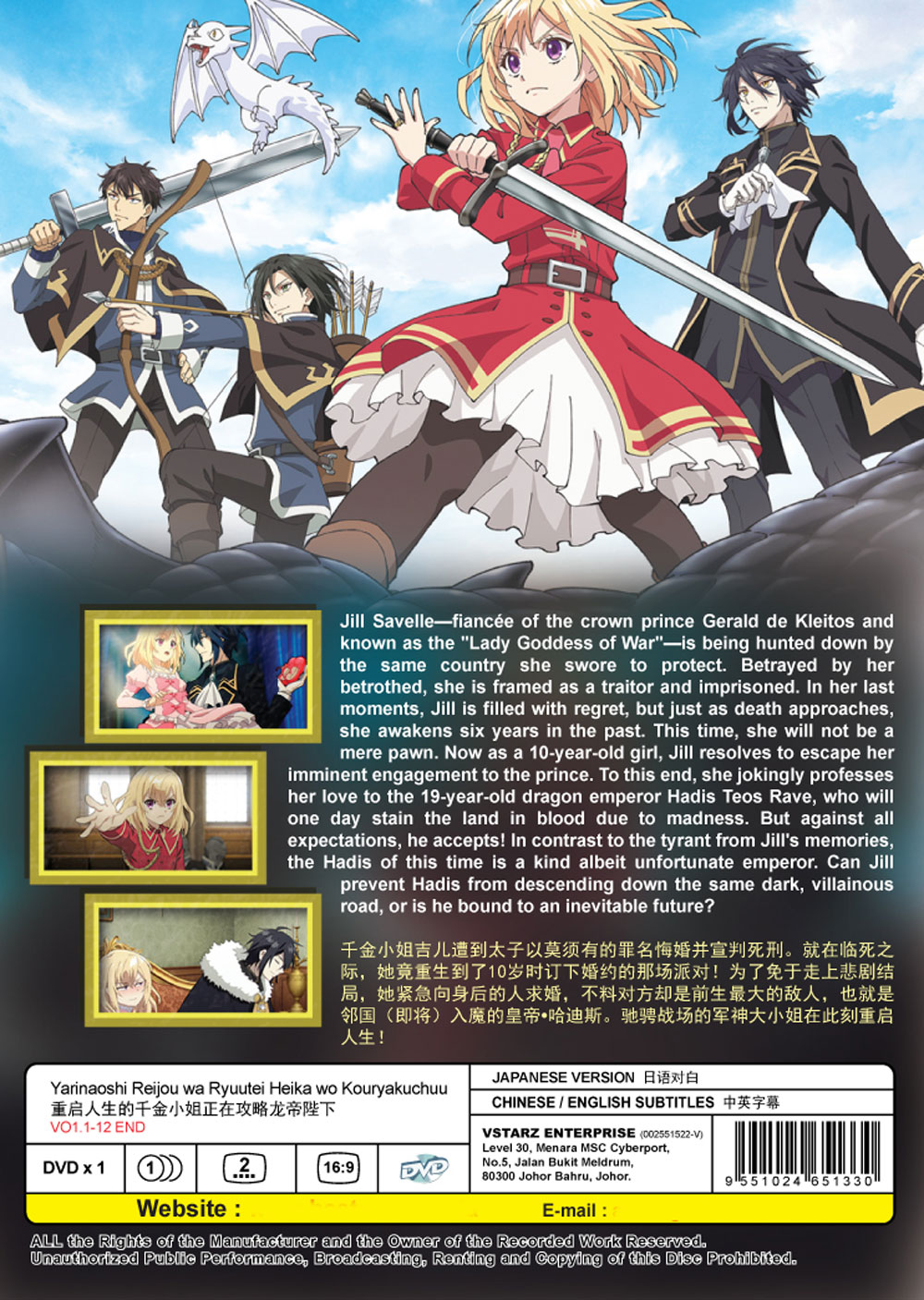 やり直し令嬢は竜帝陛下を攻略中 image 3