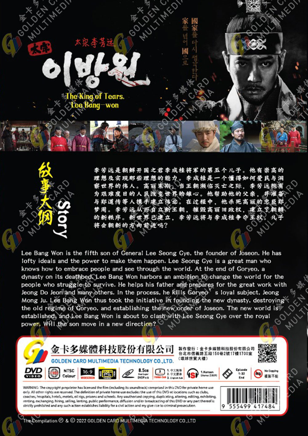 太宗李芳遠 image 3