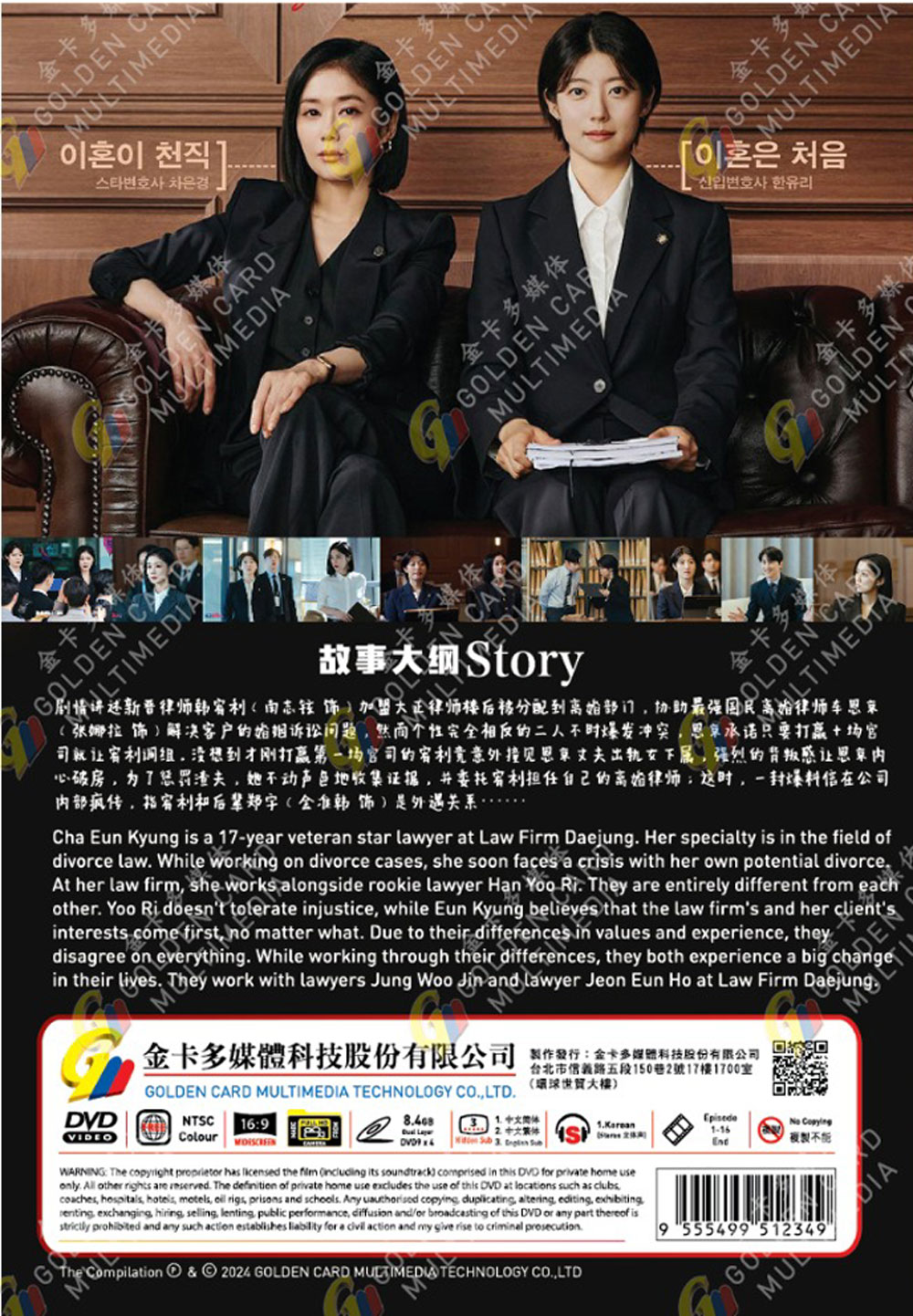 Good Partner image 3