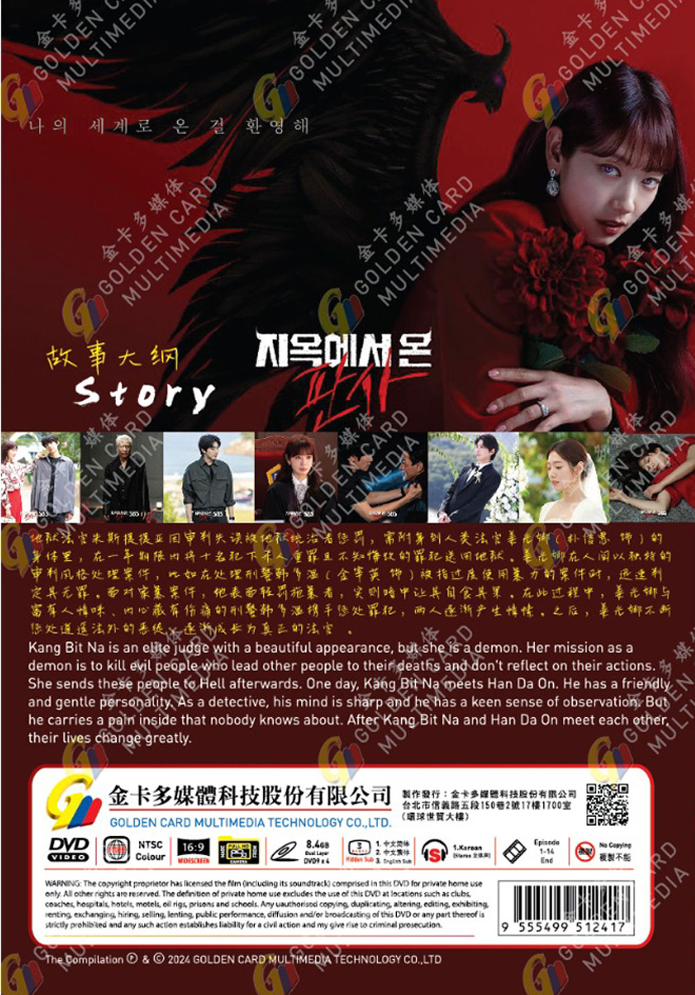 The Judge from Hell image 3