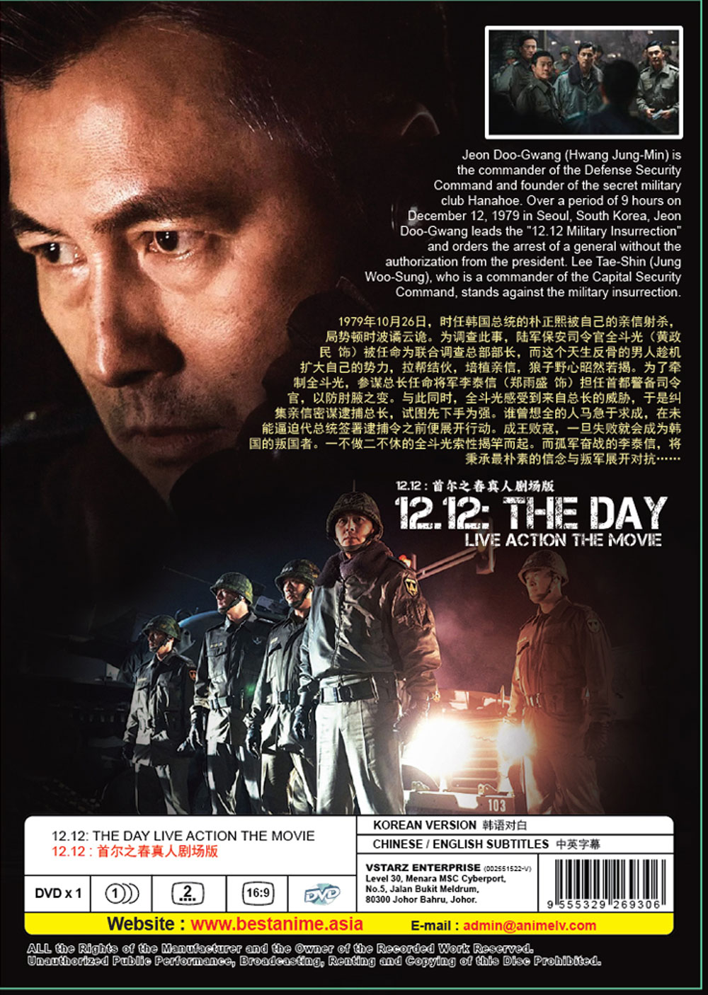 首尔之春 image 3