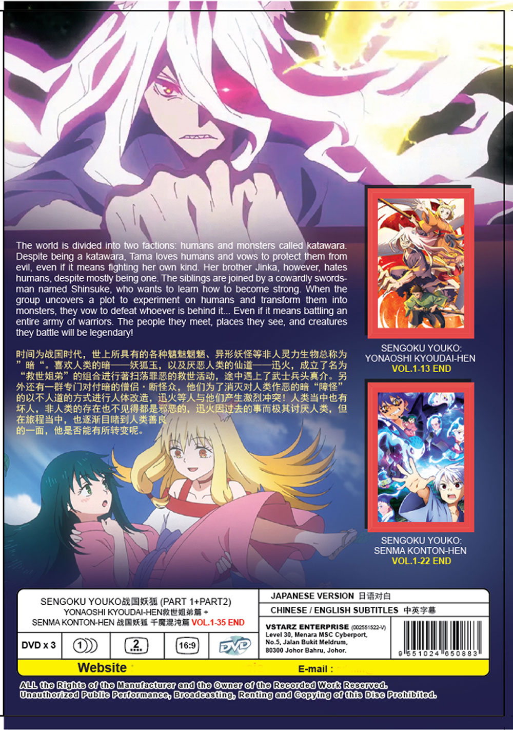 战国妖狐 image 3