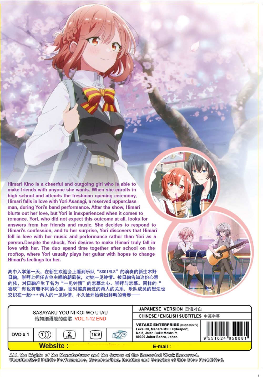 恰如細言的戀歌 image 3