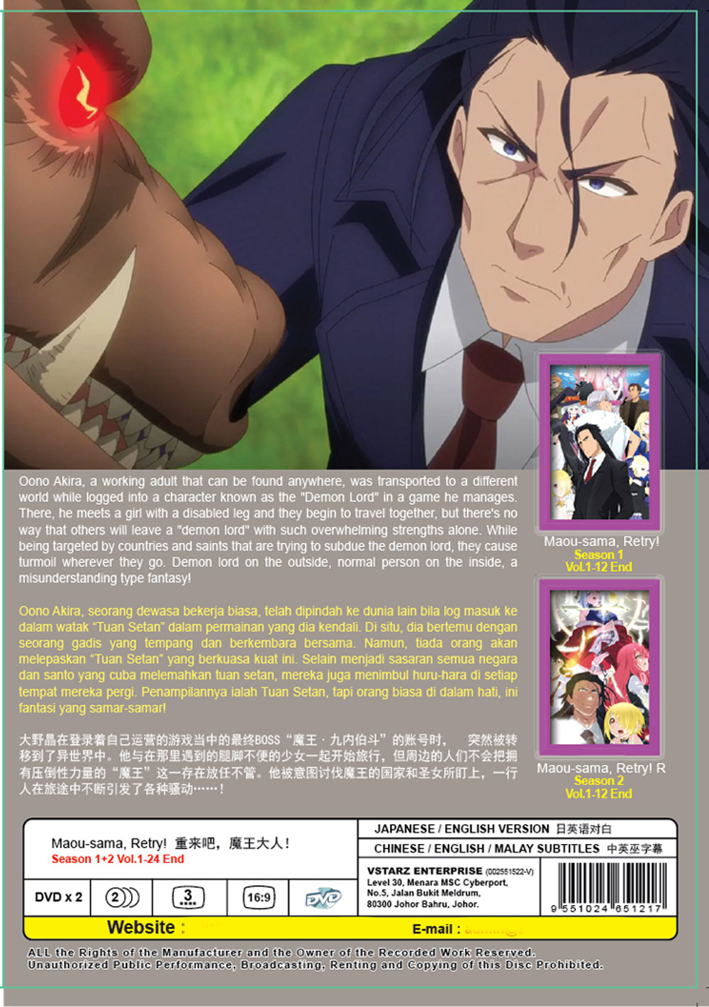 重來吧，魔王大人！ Season 1+2 image 3