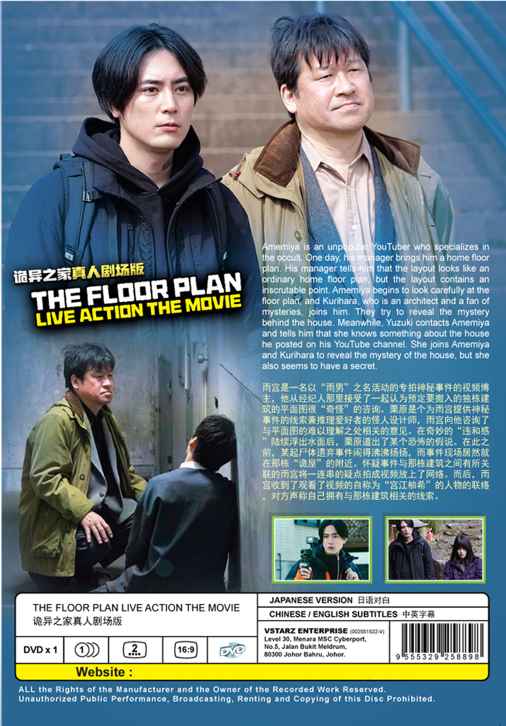 詭異之家 image 3