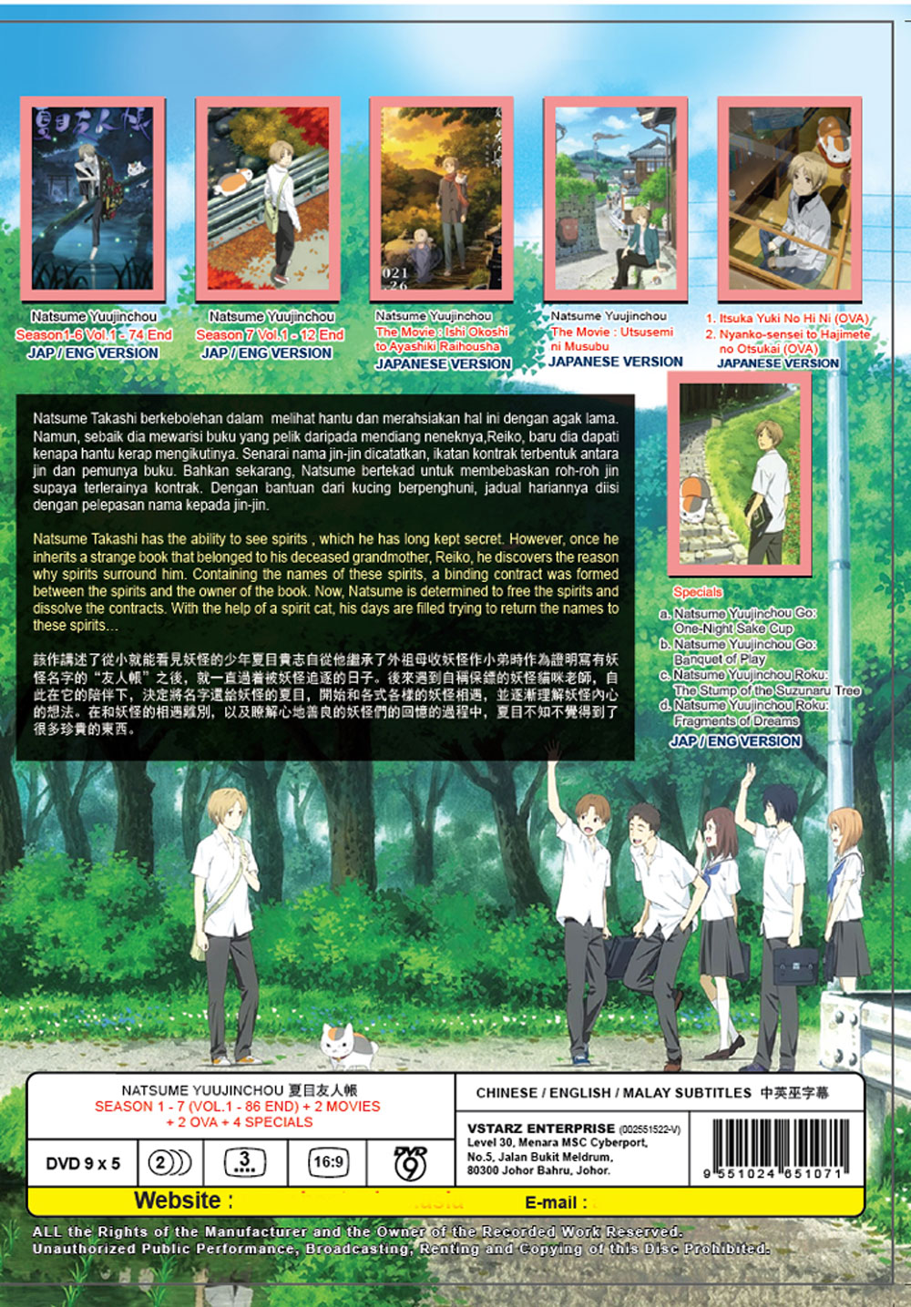 夏目友人帐 Season 1-7 +2 Movies+2 OVA +4 Specials image 3