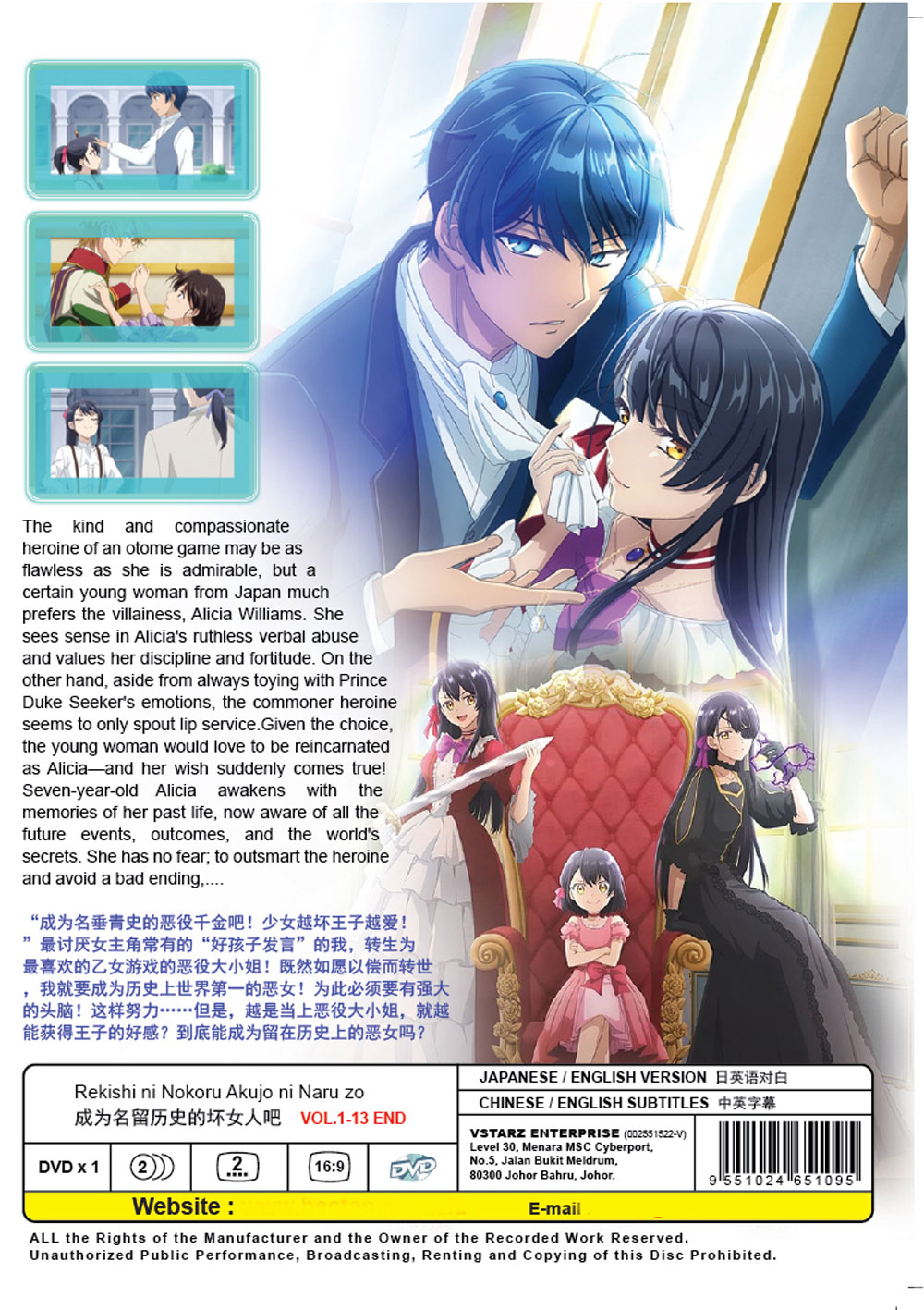 成为名留历史的坏女人吧 image 3