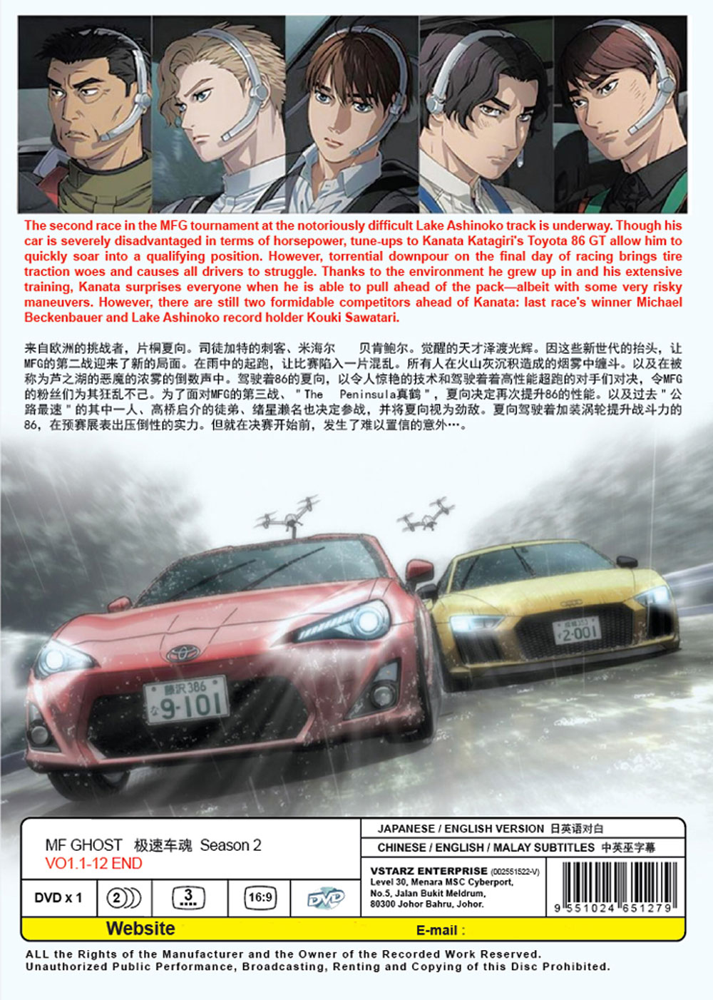 MF Ghost 2nd Season image 3