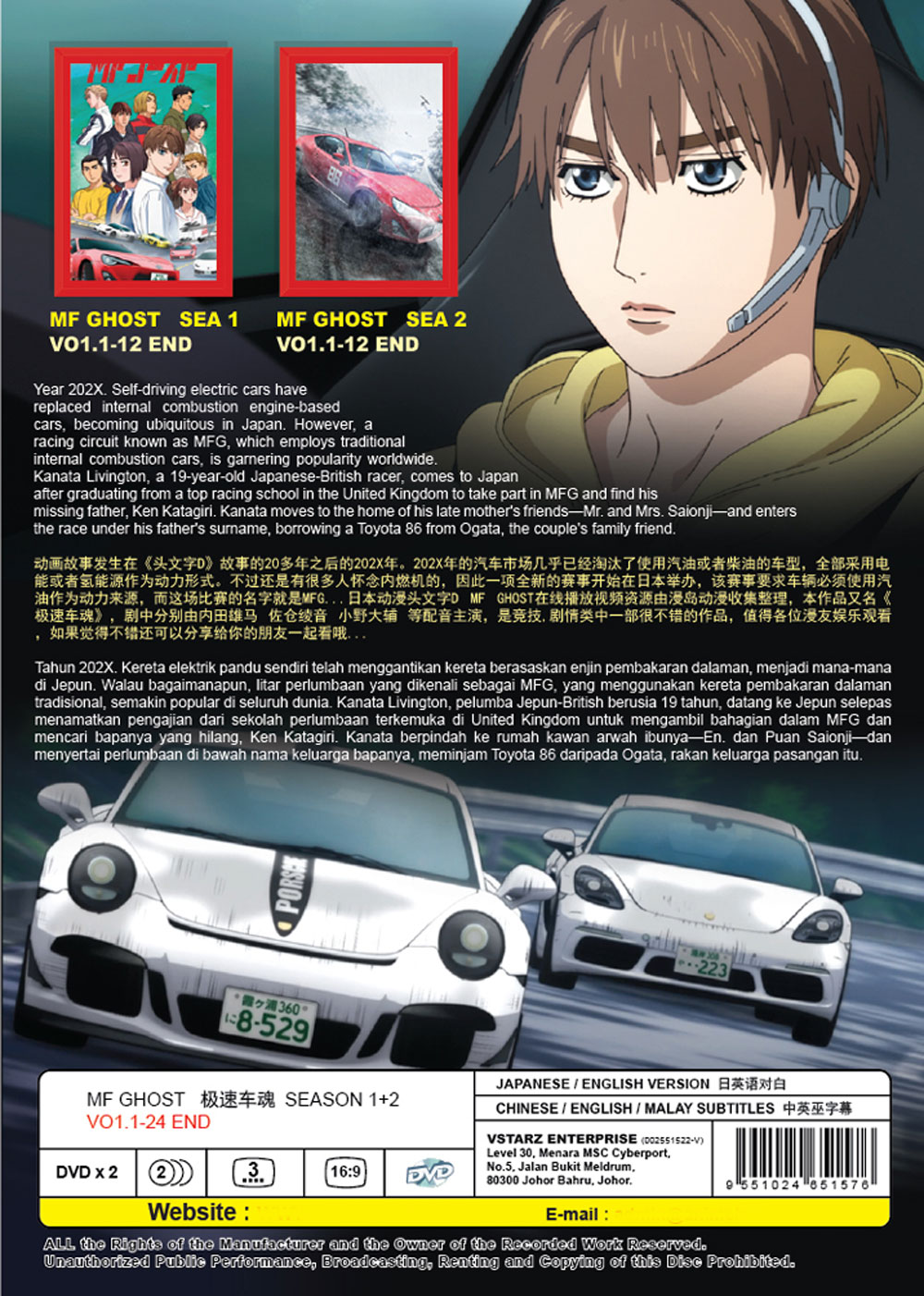 极速车魂 (Season 1+2) image 3