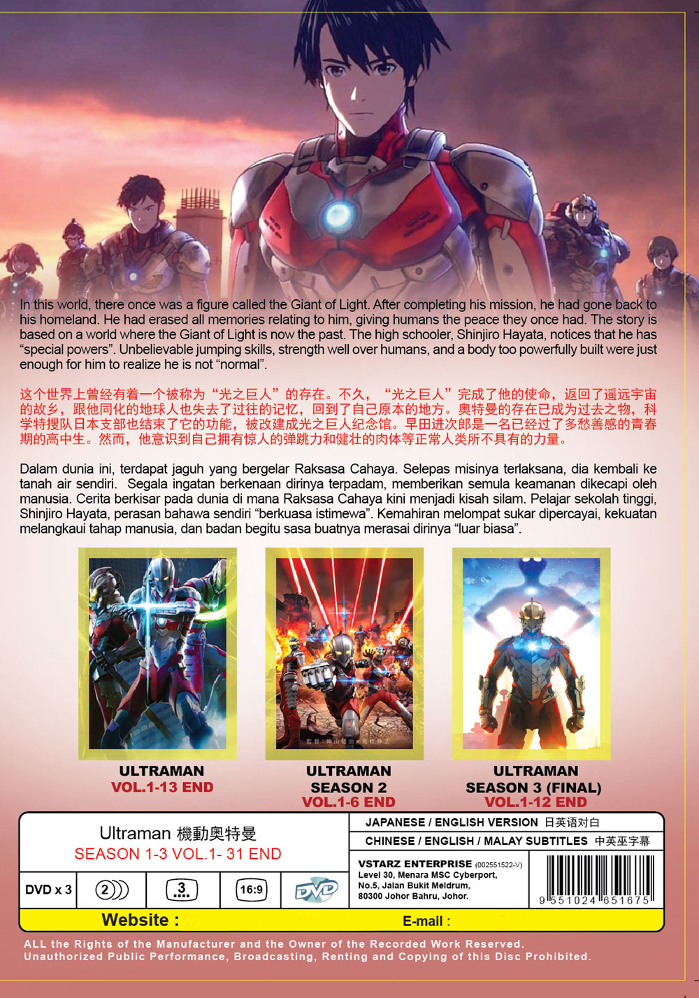 机动奥特曼 SEASON 1-3 image 3