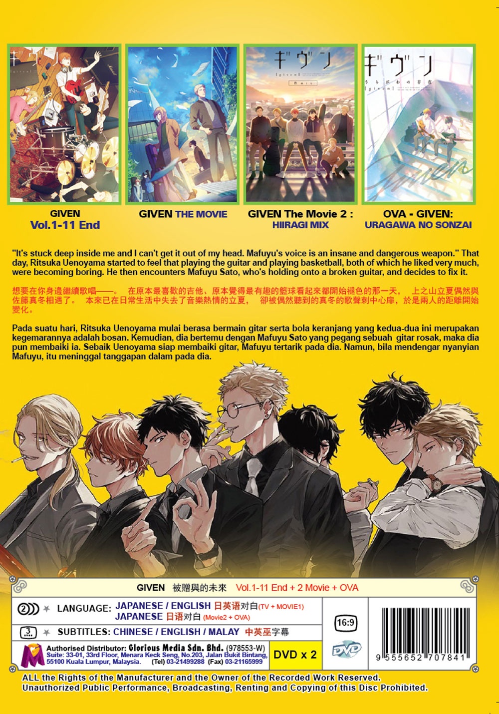 Given + 2 Movie+ OVA image 3