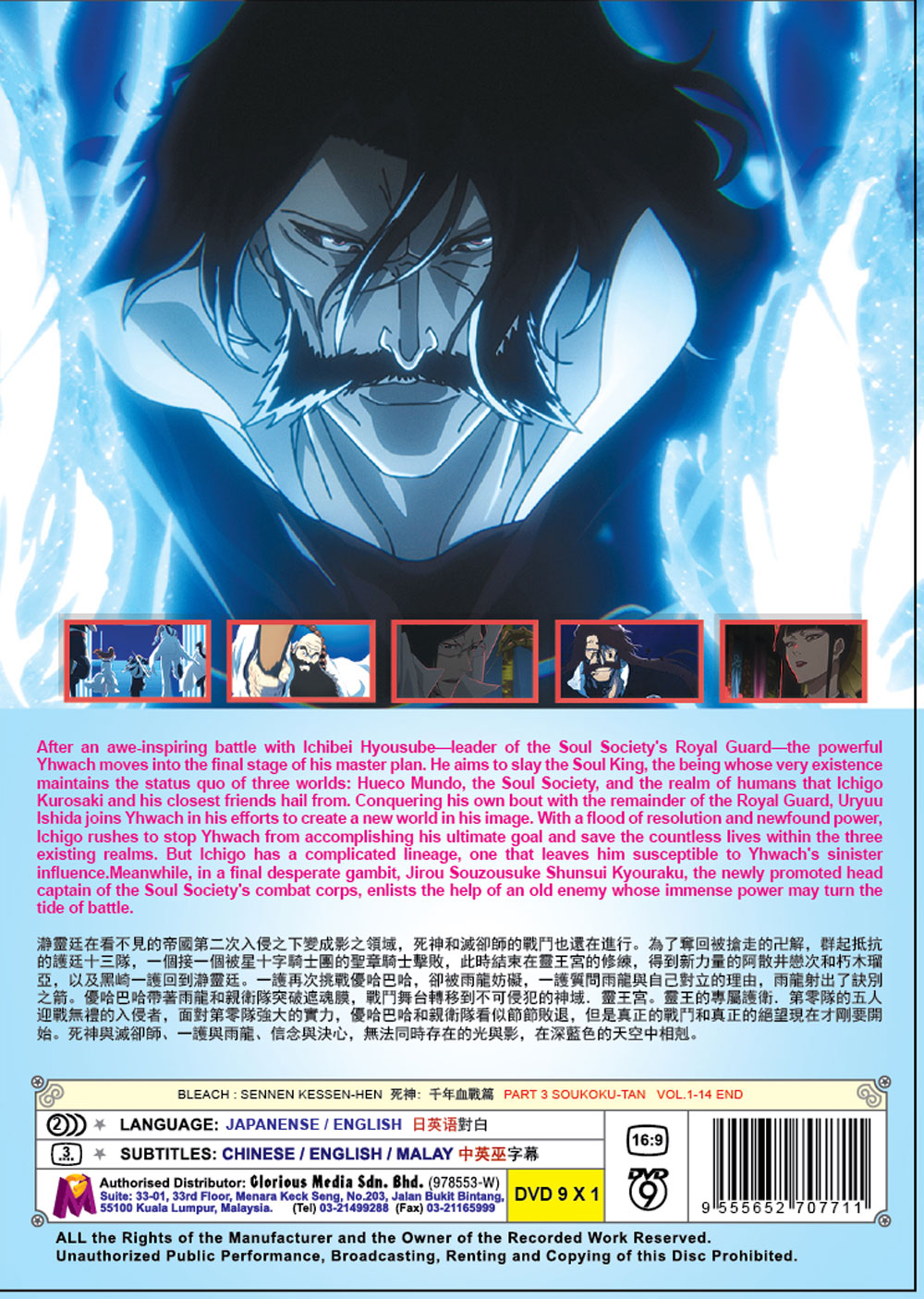 神: 千年血战篇 PART 3 SOUKOKU-TAN image 3