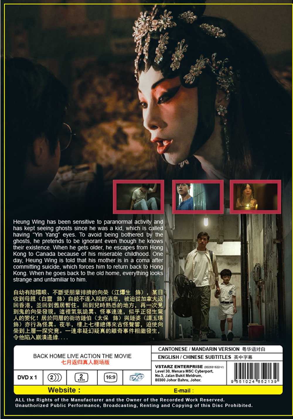 七月返歸 image 3