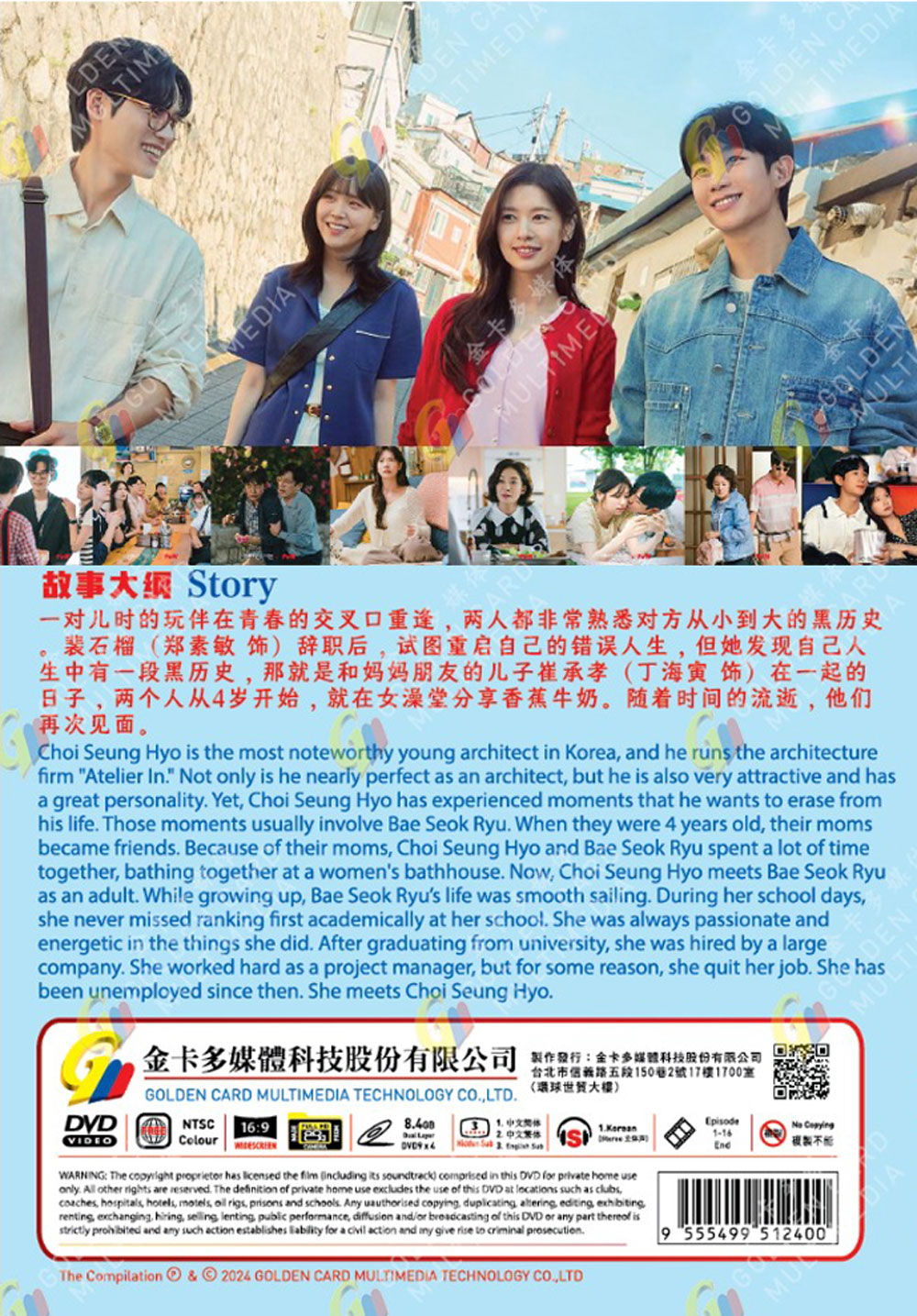 Love Next Door image 3