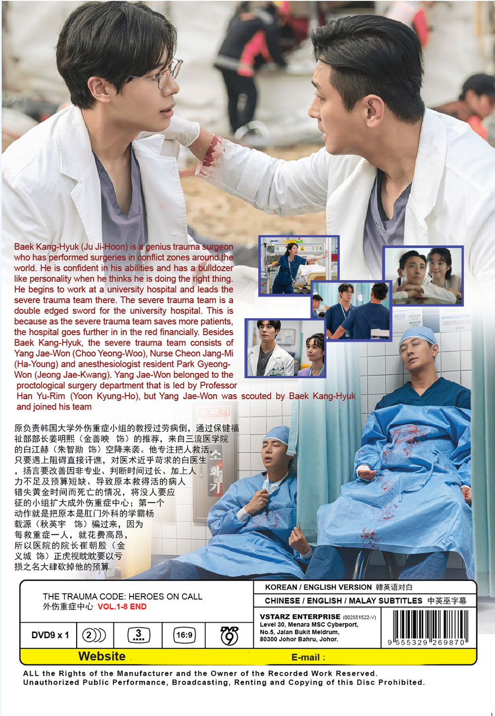 The Trauma Code: Heroes on Call image 3