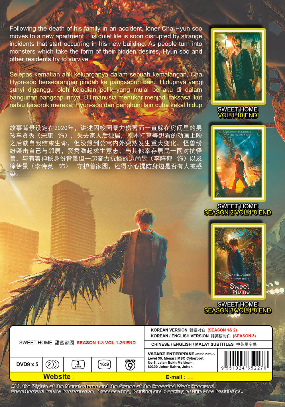 Sweet Home Season 1+3 image 3