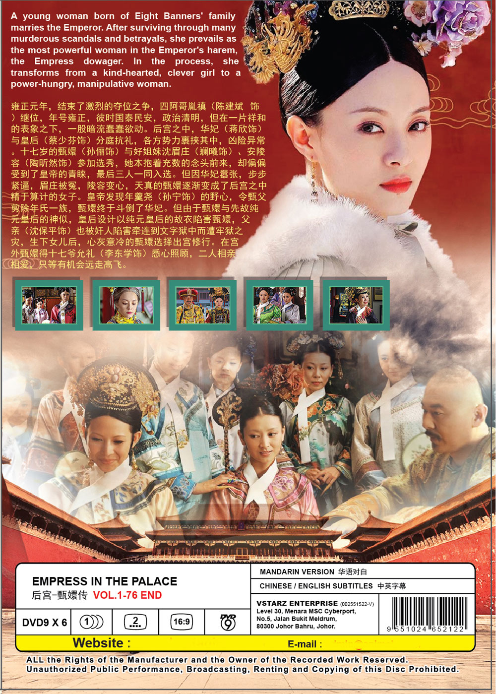 Empresses in The Palace Complete Drama image 3