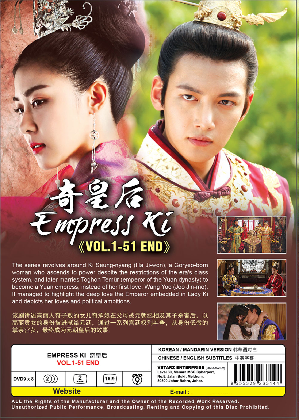 Empress Ki image 3